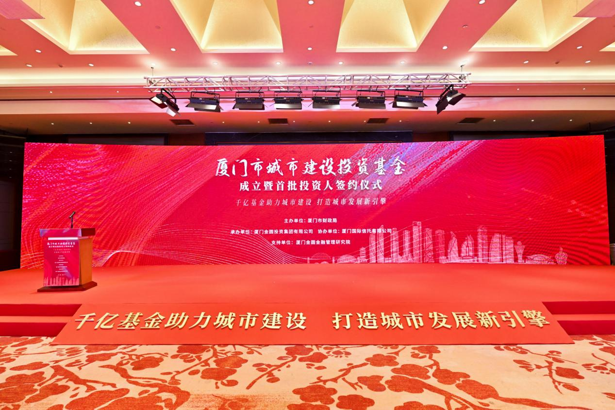 城市建设投资基金管理人 城市建设投资基金管理人